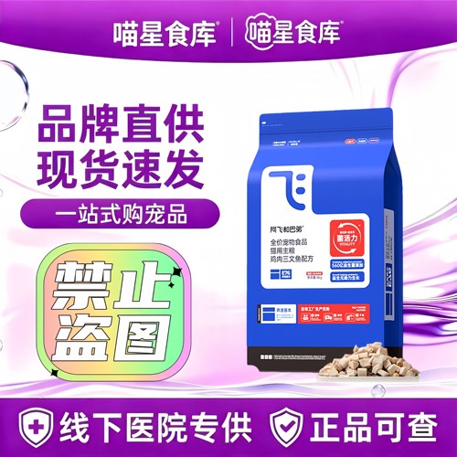 阿飞和巴弟猫粮E76低敏无谷益生菌幼猫成猫通用型冻干全价猫粮8kg