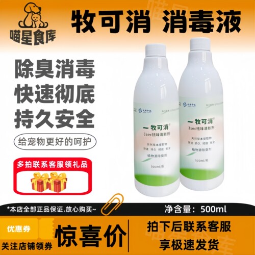 中牧股份一牧可消3SES