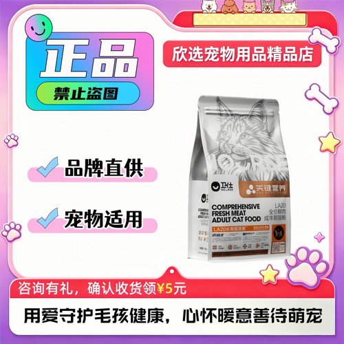 卫仕LA20时光粮长寿猫源菌成幼老猫粮烘焙关键营养高鲜肉