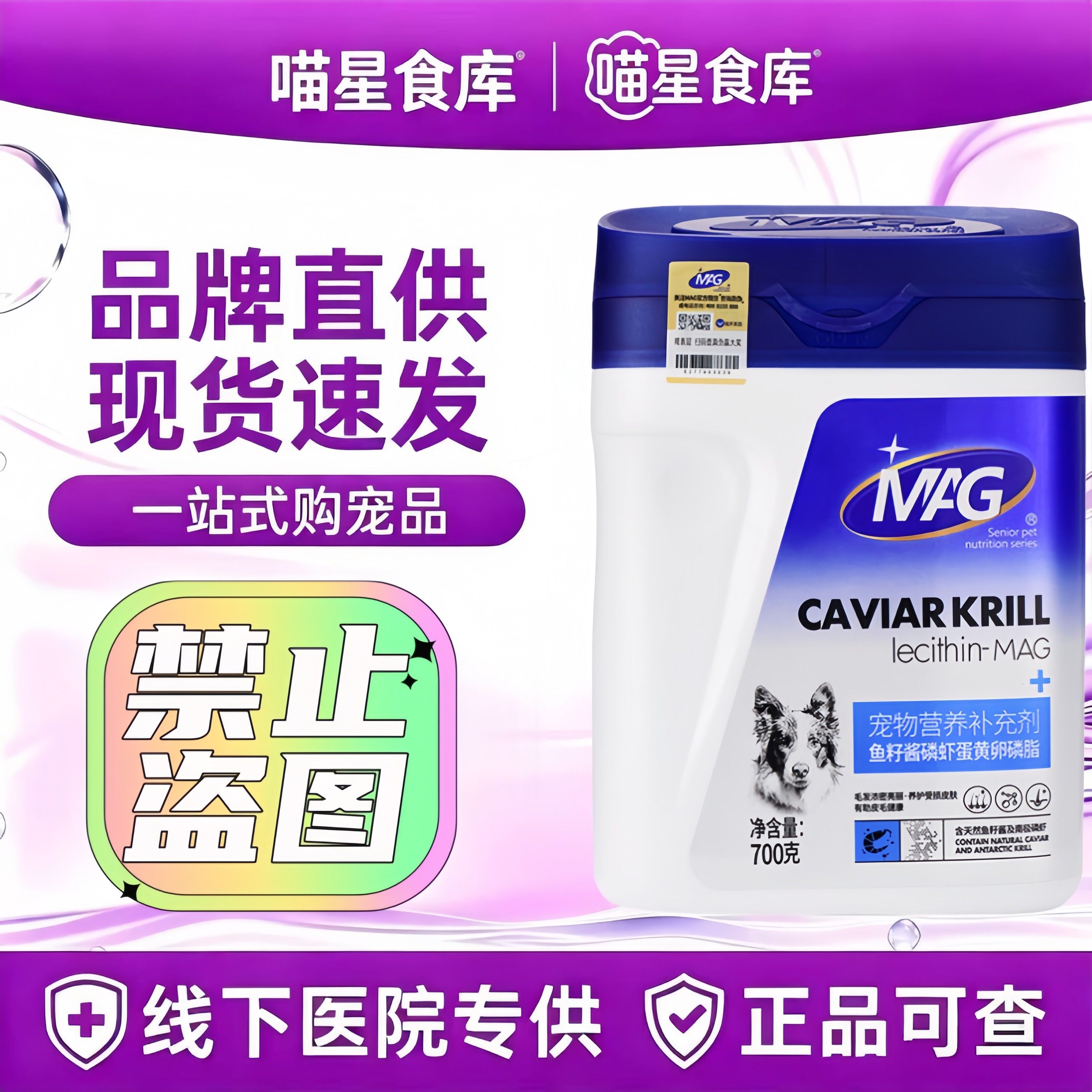 MAG卵磷脂狗 猫软磷脂狗狗猫咪鱼油犬用猫用蛋黄牛磺酸鱼子酱颗粒