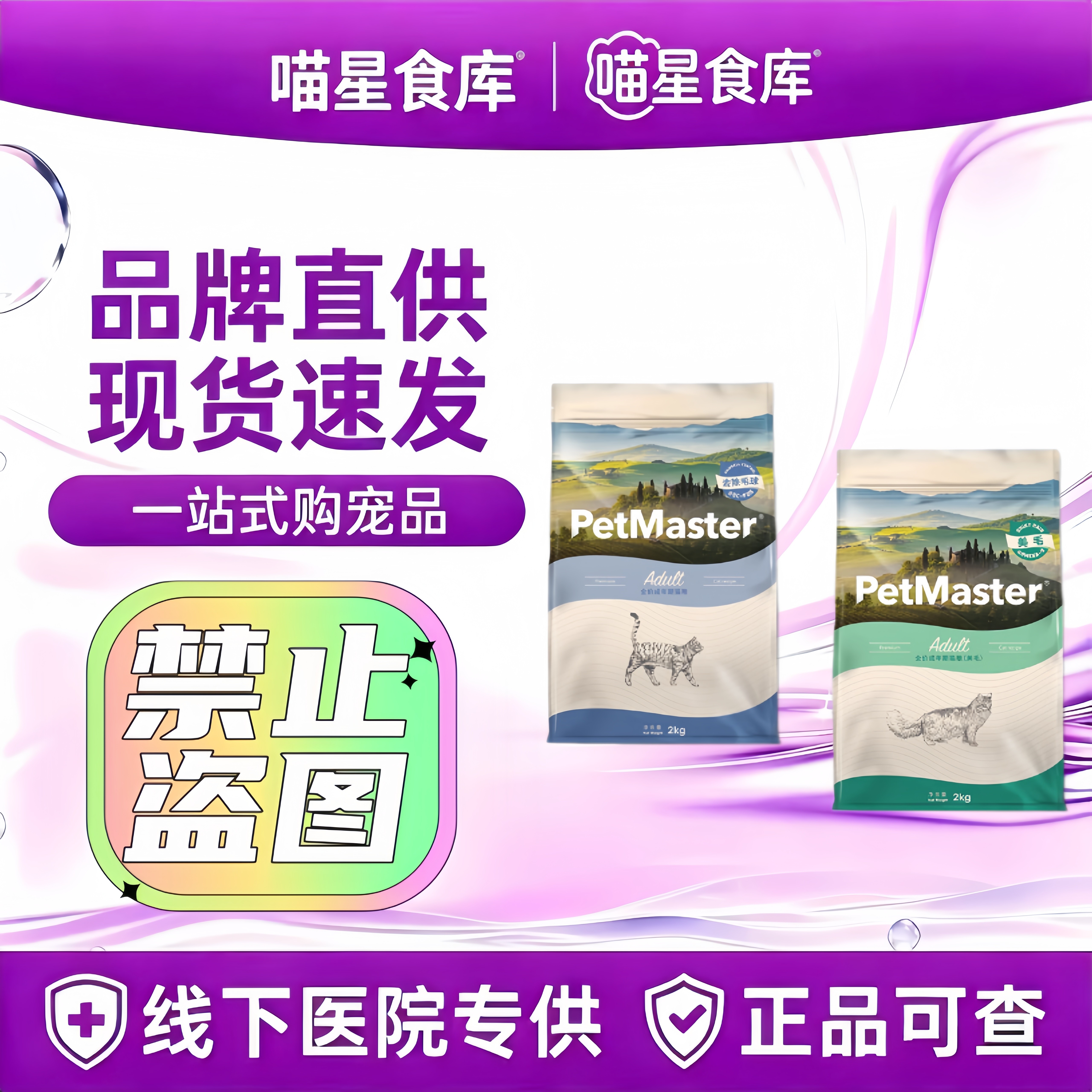 佩玛思特深海鱼去毛球美毛成幼孕猫粮2kg英短布偶呵护肠道实惠装