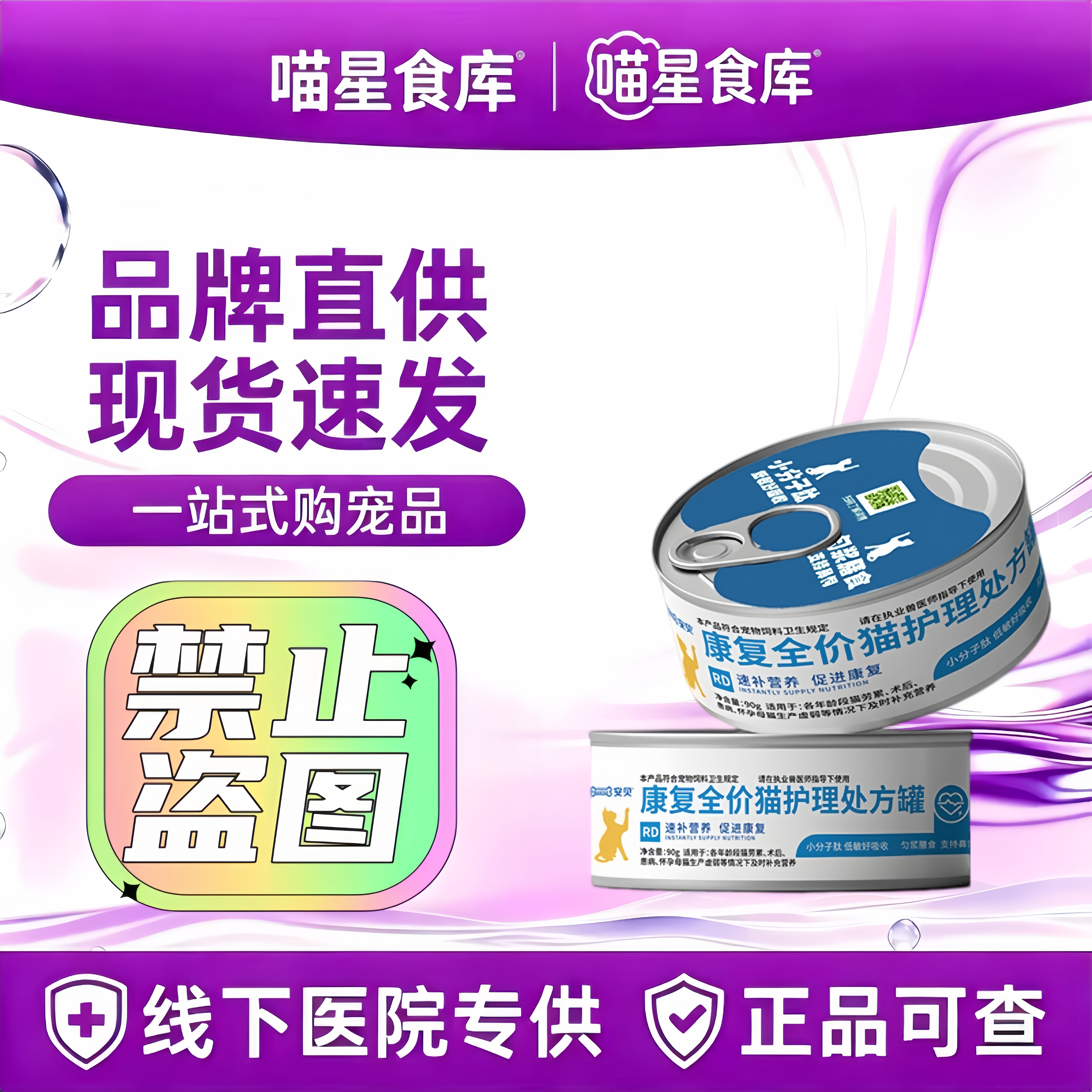 安贝黑科技猫康复处方罐头全价猫护理罐湿粮绝育术后产后营养补充