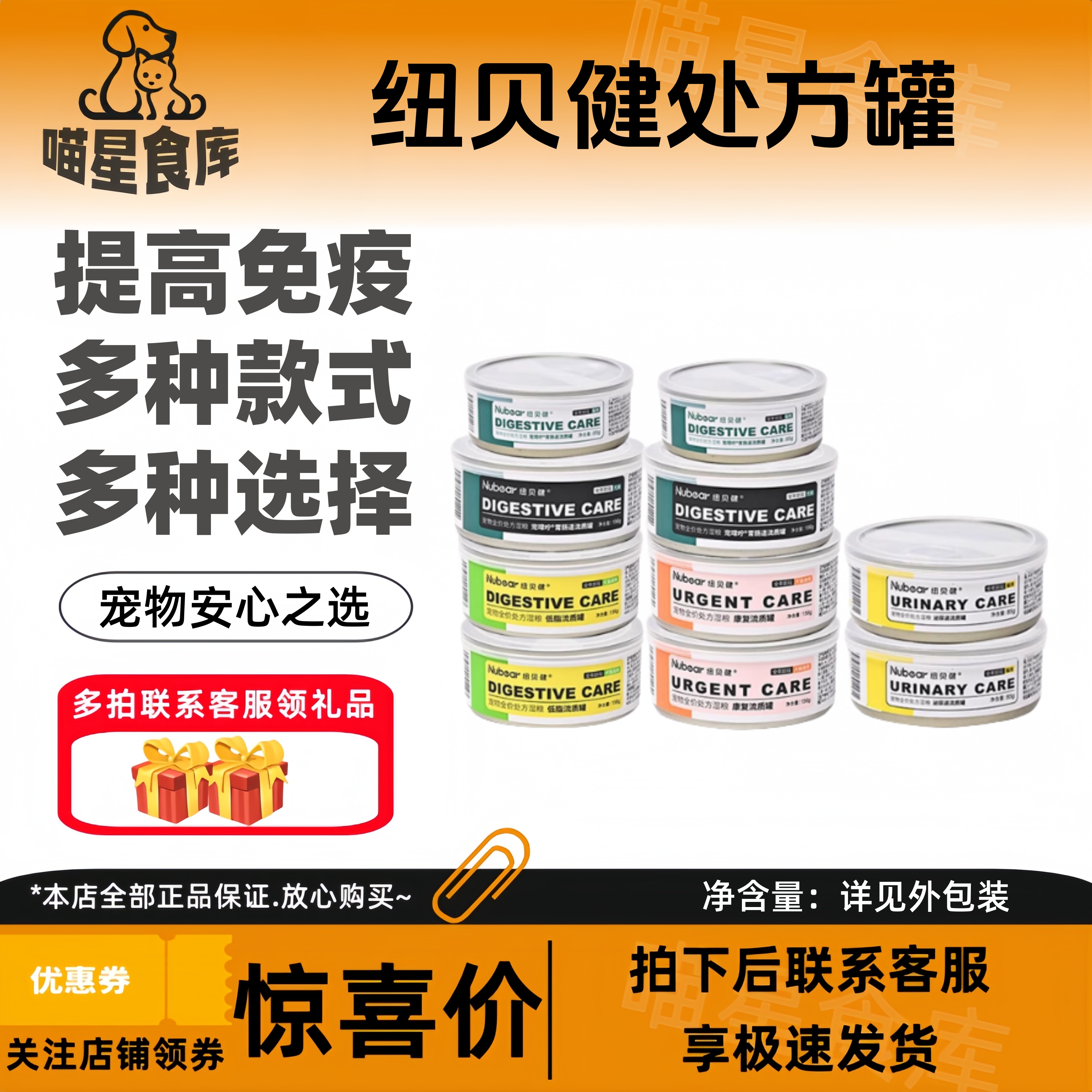 纽贝健猫狗ad/id/cd肠胃泌尿道产术后康复低脂流质处方湿粮罐85g