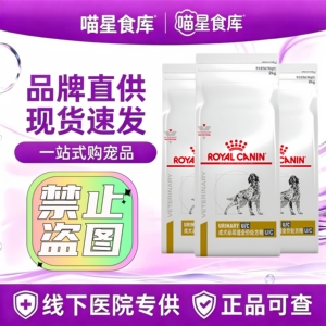 皇家UUC18成犬低嘌灵泌尿道处方粮2kg/袋皇家犬嘌呤泌尿处方粮