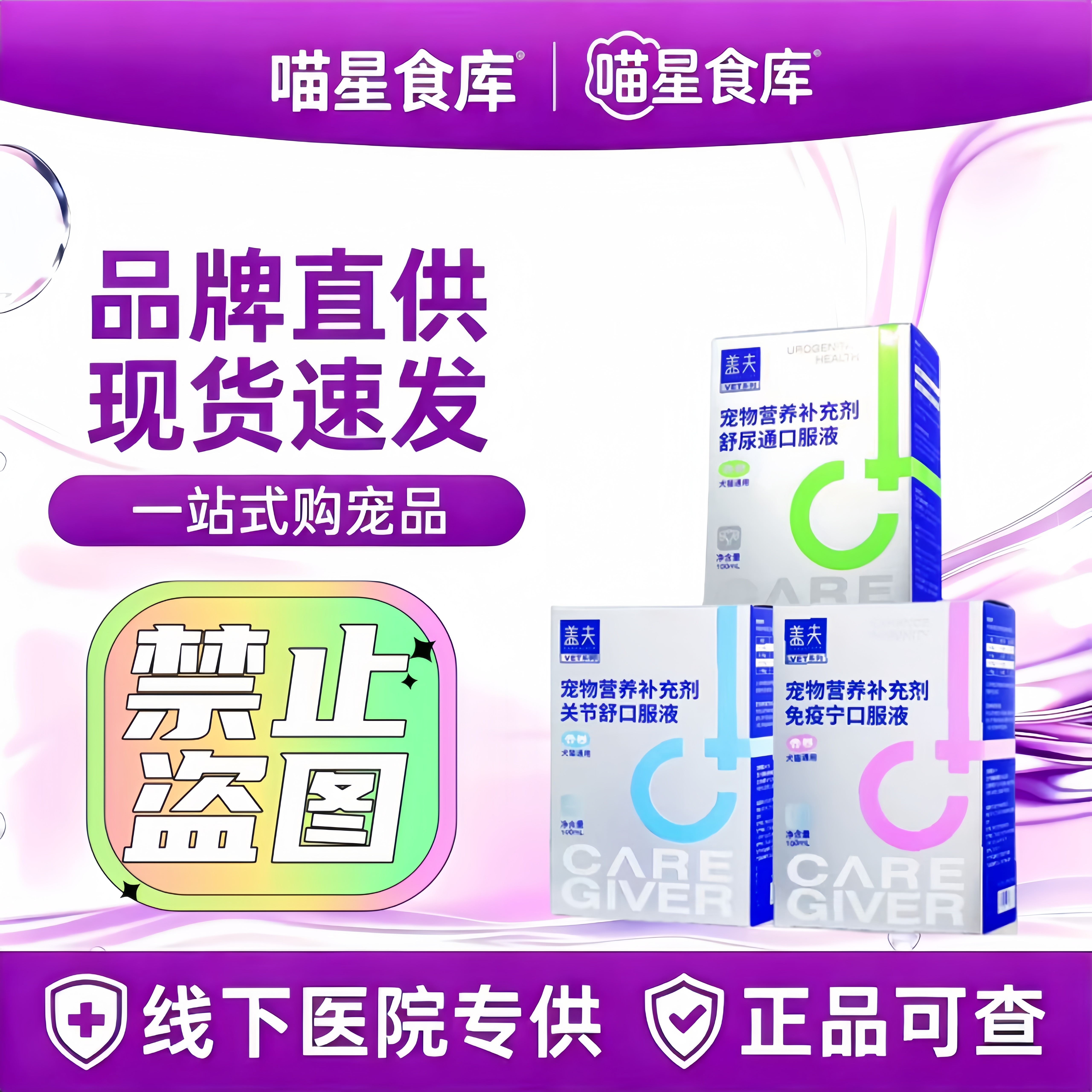 盖夫营养液舒尿通肠胃宁补血宁益肤宁咳康宁速康宁关节舒猫胺宁