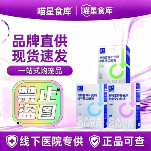 盖夫营养液舒尿通肠胃宁补血宁益肤宁咳康宁速康宁关节舒猫胺宁