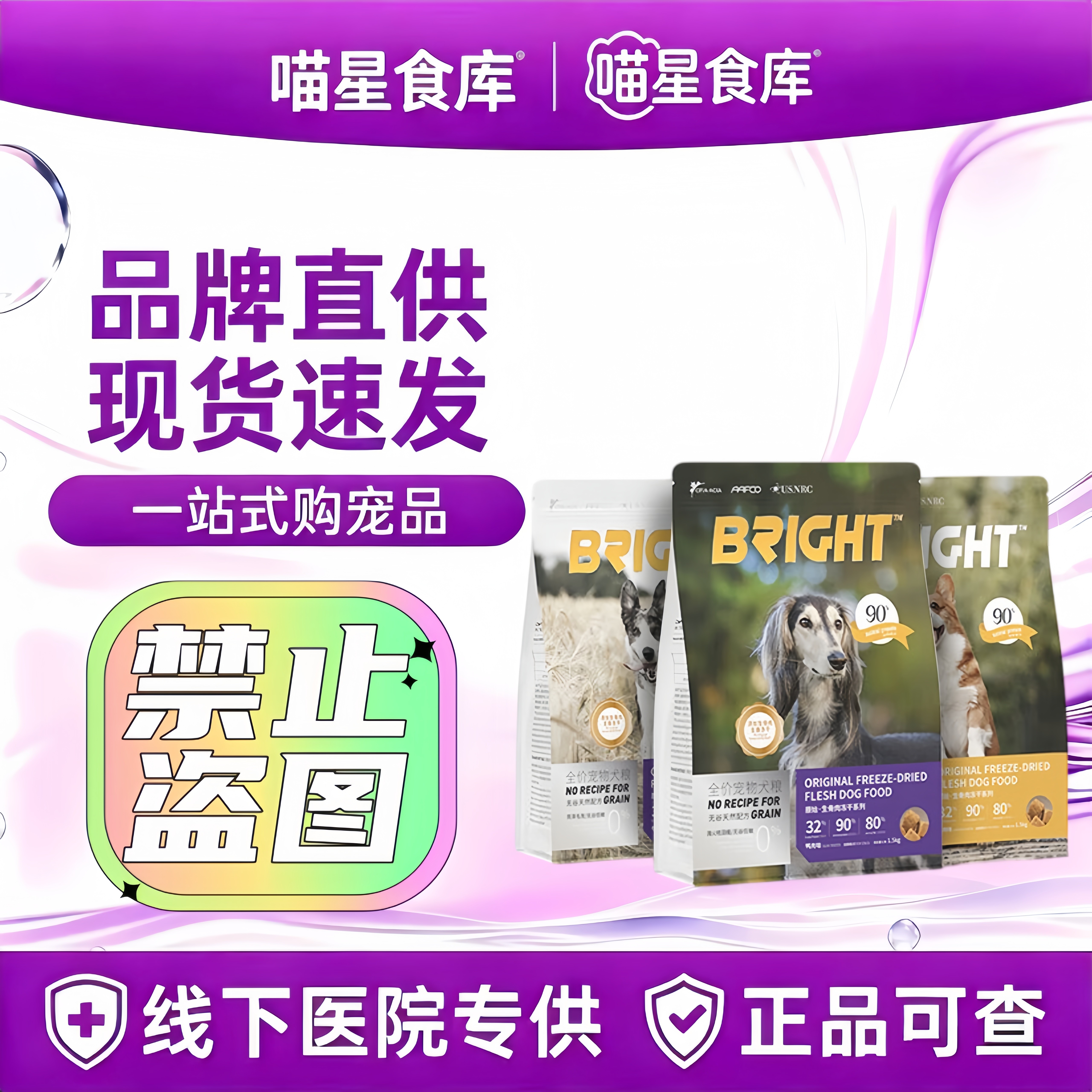 布兰德狗粮 成幼犬通用中小型犬泰迪比熊边牧生骨肉冻干无谷犬粮图片