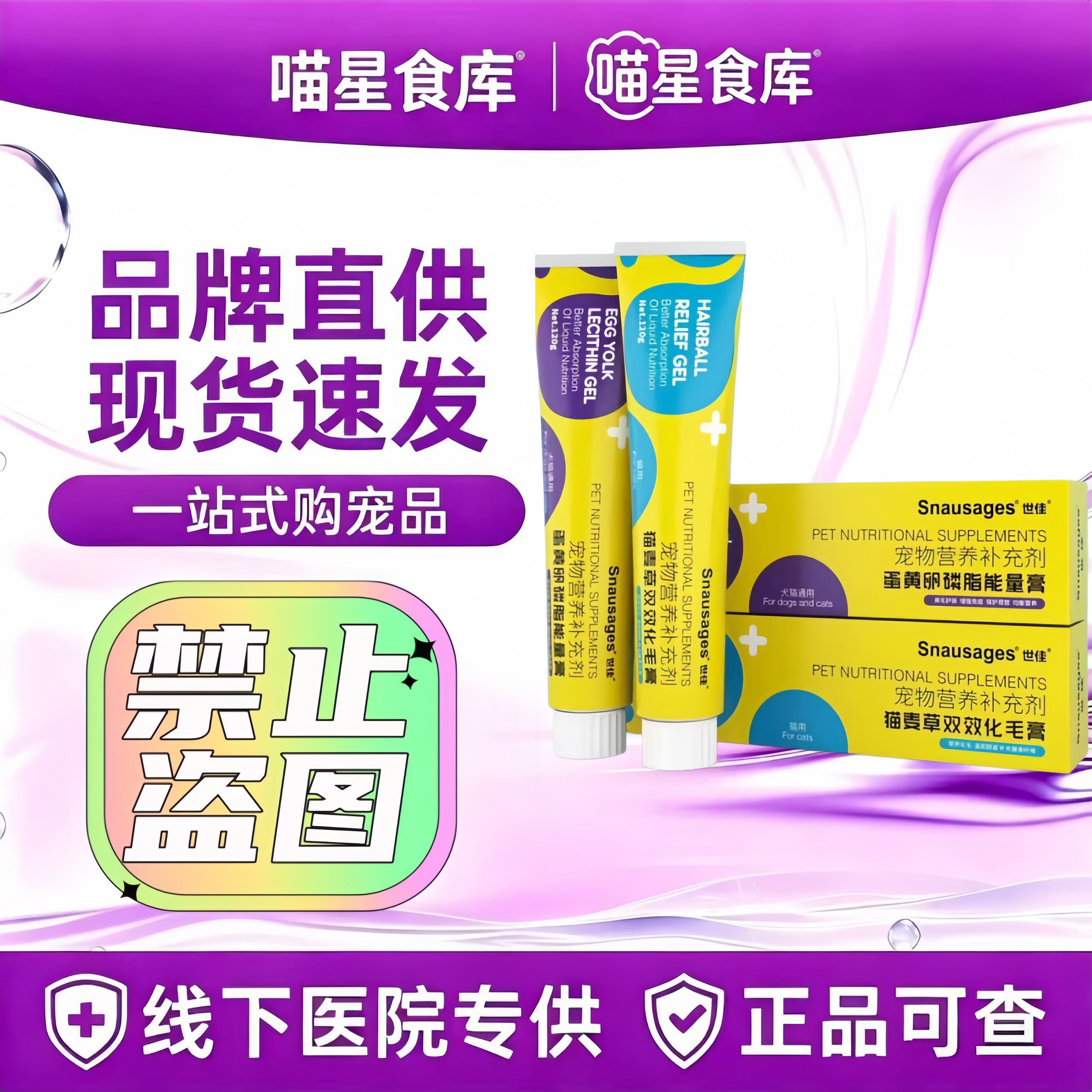 世佳猫麦草双效化毛膏营养膏猫咪排毛球卵磷脂营养膏益生菌护肠宝