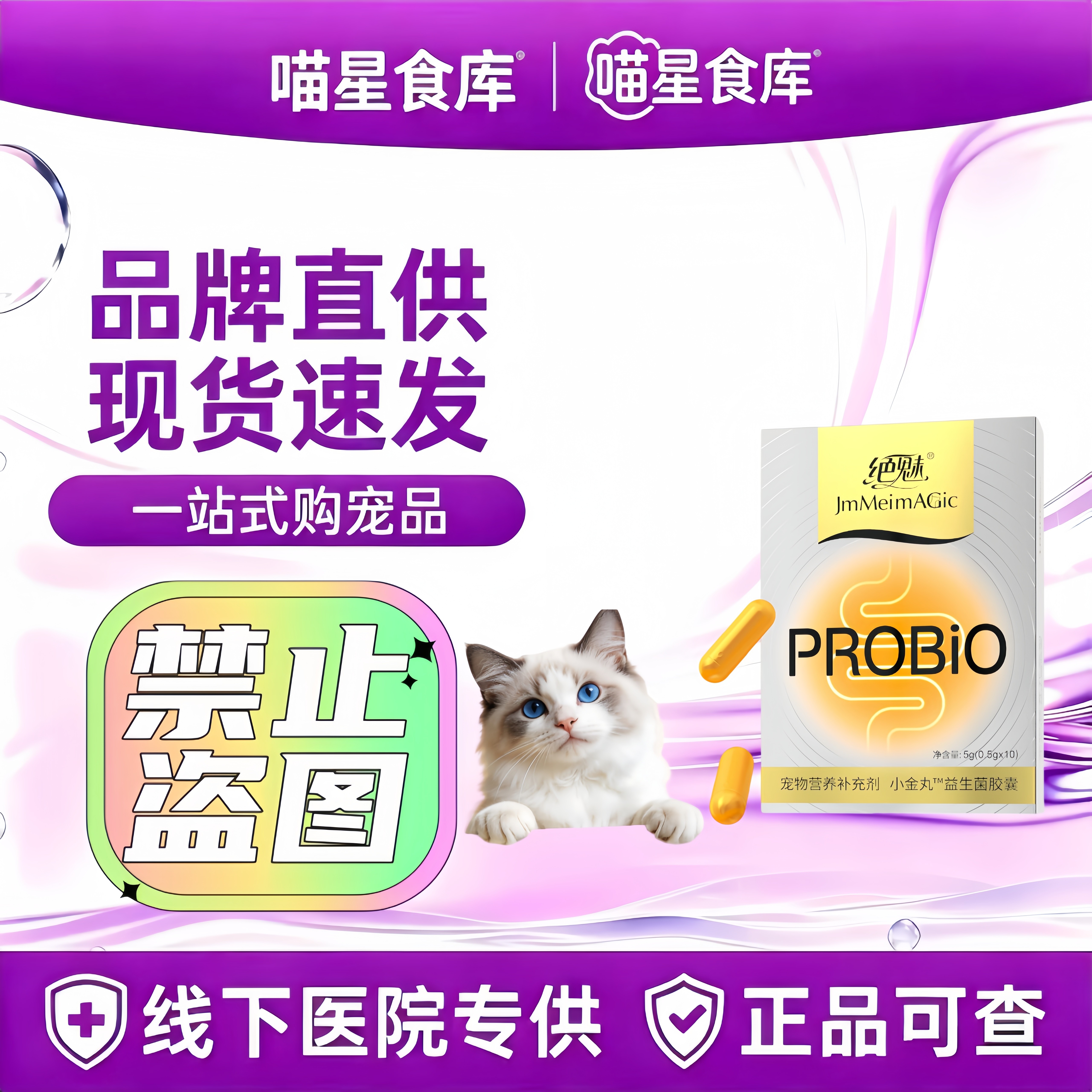 绝魅小金丸益生菌胶囊猫咪狗狗益生菌清新口气口腔护理绝魅小金丸