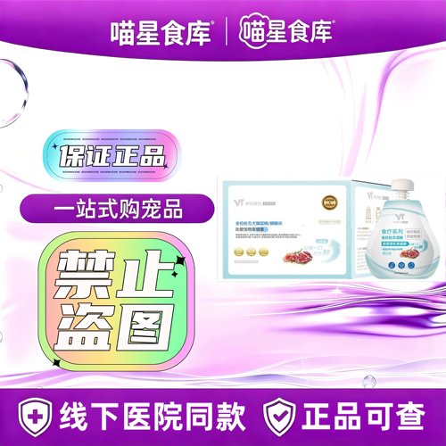 伊日维它全价处方湿粮包80g/袋肠道泌尿胰腺宠物猫狗适用全价湿粮