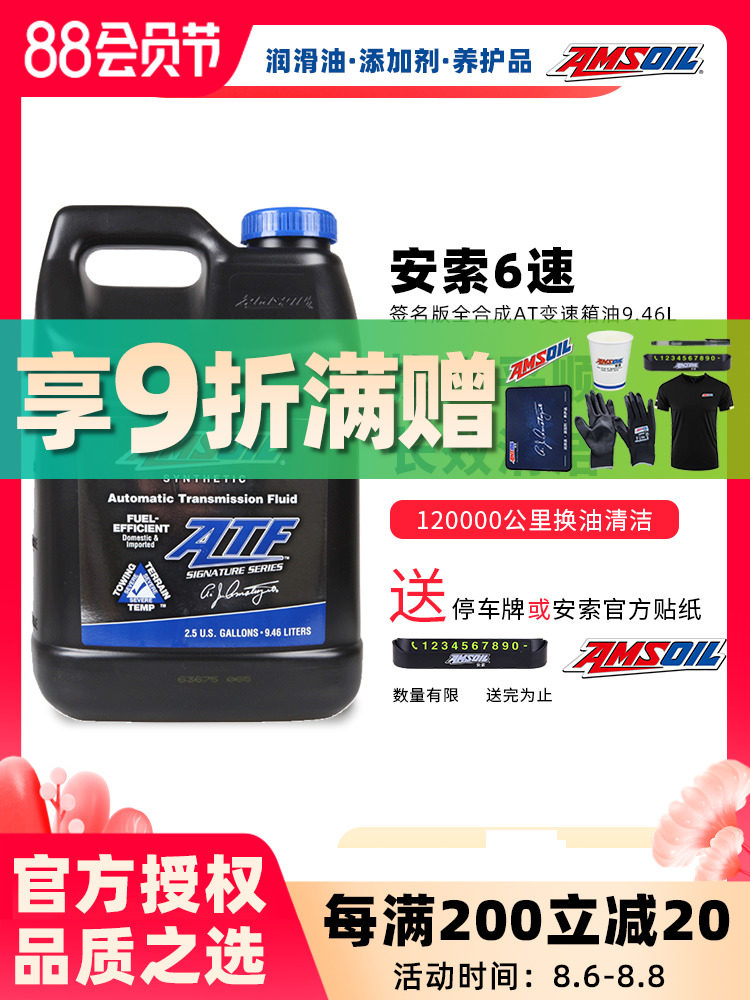 Anso 6-speed manual transmission fluid Wave tank oil 6AT for Buick Junwei Ford Cruze Yinglong