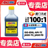 ANSO ATP Полное синтетическое мотоциклетное масло 100: 1 Двухпроличное моторное масло 946 мл