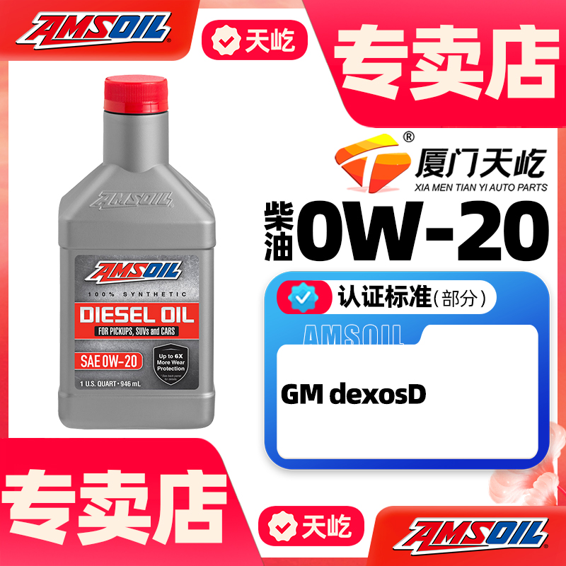 安索哈雷雅马哈摩托车机油润滑油