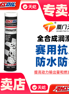 安索2000系列竞赛类合成黄油NLGI #2润滑脂GC/LB-397克装GRGCR