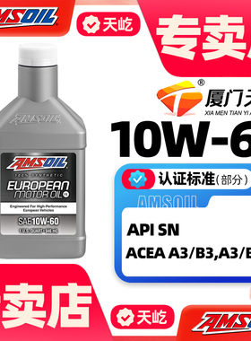 安索10W60机油ETS欧规经典型10W-60全合成润滑油946ML