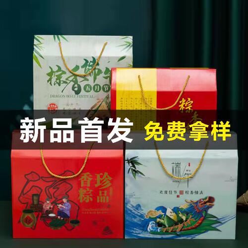 端午节粽子包装盒礼盒高档嘉兴粽子外包装空盒子酒店团购批发现货