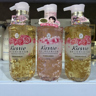 蔲斯汀花瓣沐浴露真花瓣正品