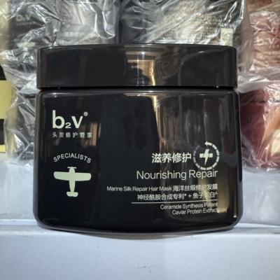 b2v发膜海洋丝缎深海墨藻修护毛躁受损丝滑垂顺强韧亮泽留香正品
