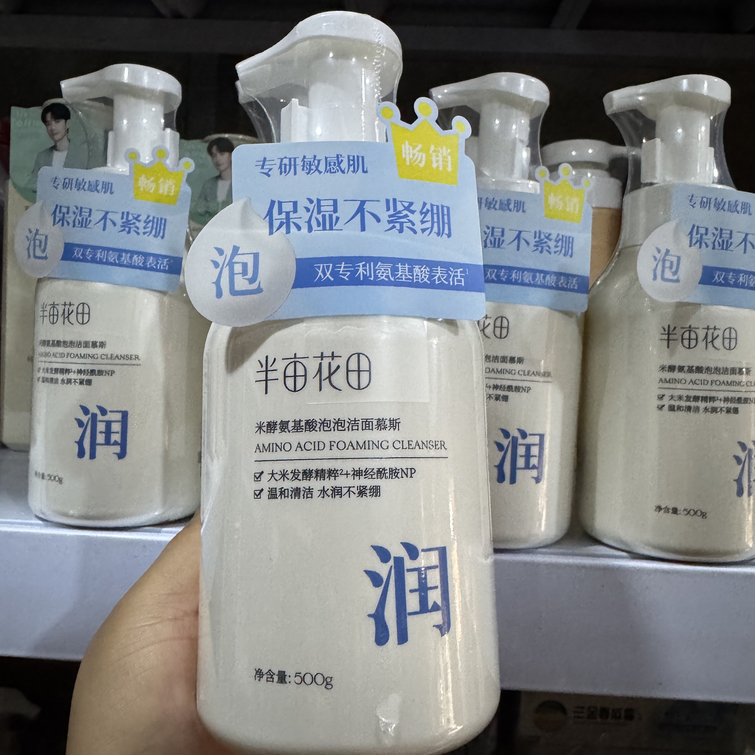 半亩花田米酵氨基酸泡泡洁面慕斯专研敏感肌保湿不紧绷正品
