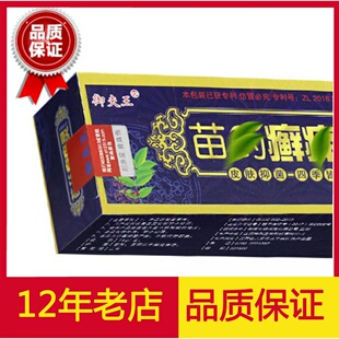买2送1御夫王藓痒灵草本乳膏瘙痒廯痒灵止痒苗奇痒软膏藓立克霜