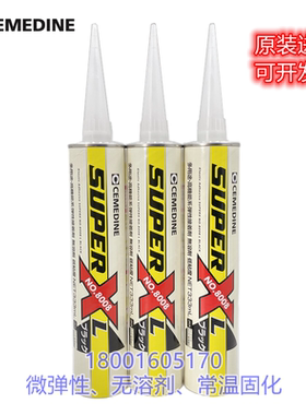 施敏打硬8008L电子胶喇叭胶AX-125密封胶灌封胶333ml包邮日本胶水