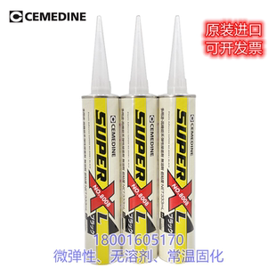 施敏打硬8008L电子胶喇叭胶AX-125密封胶灌封胶333ml包邮日本胶水