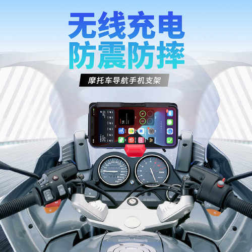 无线充电手机支架导航支架