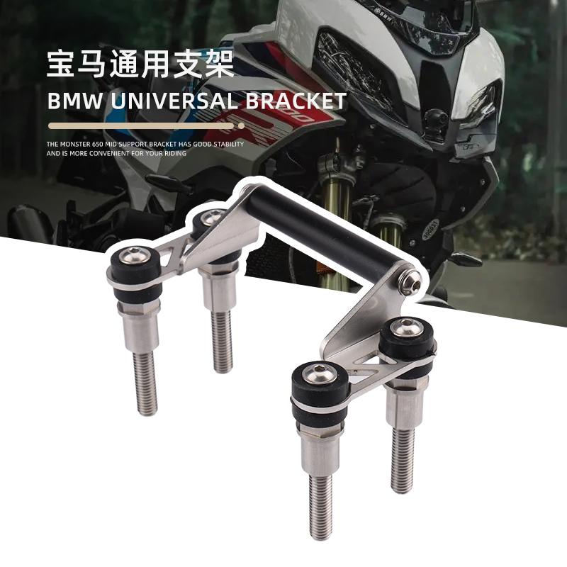 适用宝马通用R1200GS/F850/F700GS改装手机导航支架横杆扩展杆