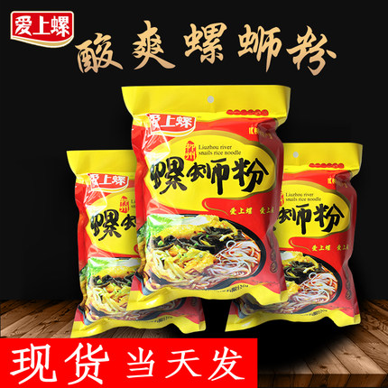 正宗柳州螺蛳粉爱上螺螺蛳粉3包螺蛳粉真空装包邮招代理