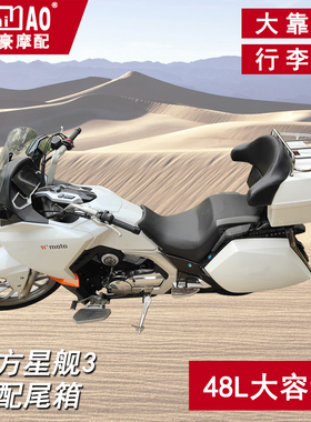 48升适用π力帆派方星舰34/Z后尾箱摩托车大容量行李架靠背音响盒