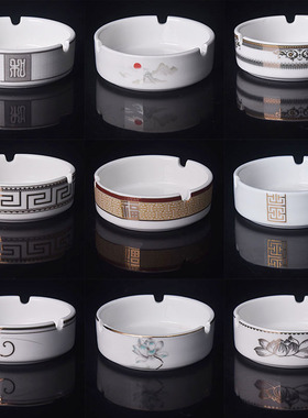 圆型烟盅创意中式高端金边陶瓷烟灰缸宾馆餐厅饭店酒店可定制LOGO