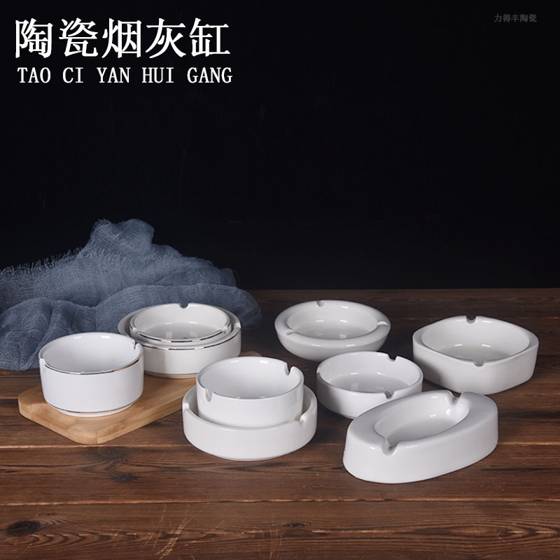 陶瓷简约烟灰缸酒店饭店宾馆专用KTV烟盅碟家用客厅个性高档金边
