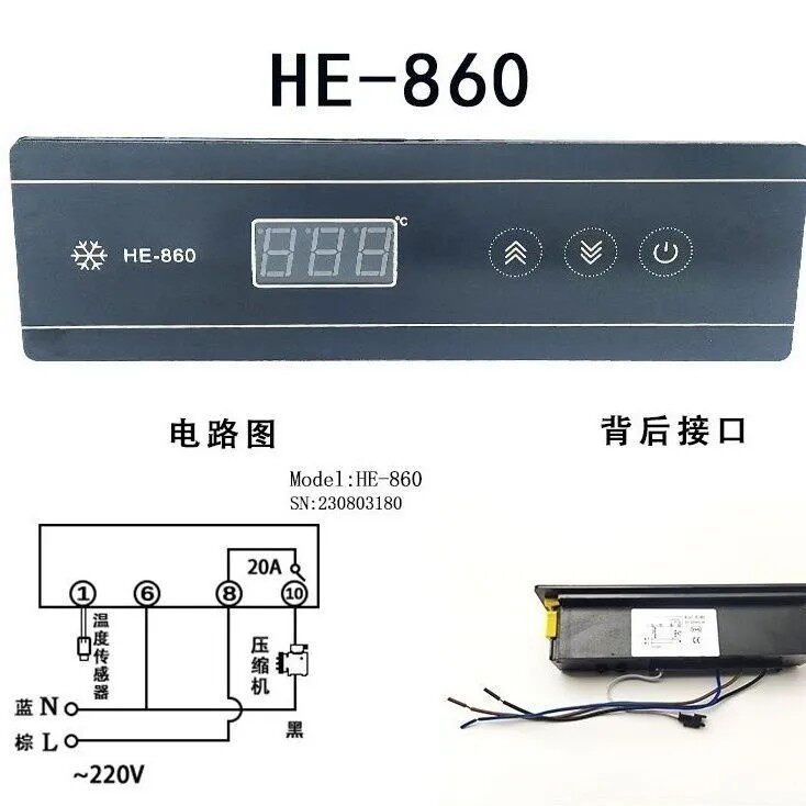 温控器HE-860冰柜冰箱冷柜温控仪