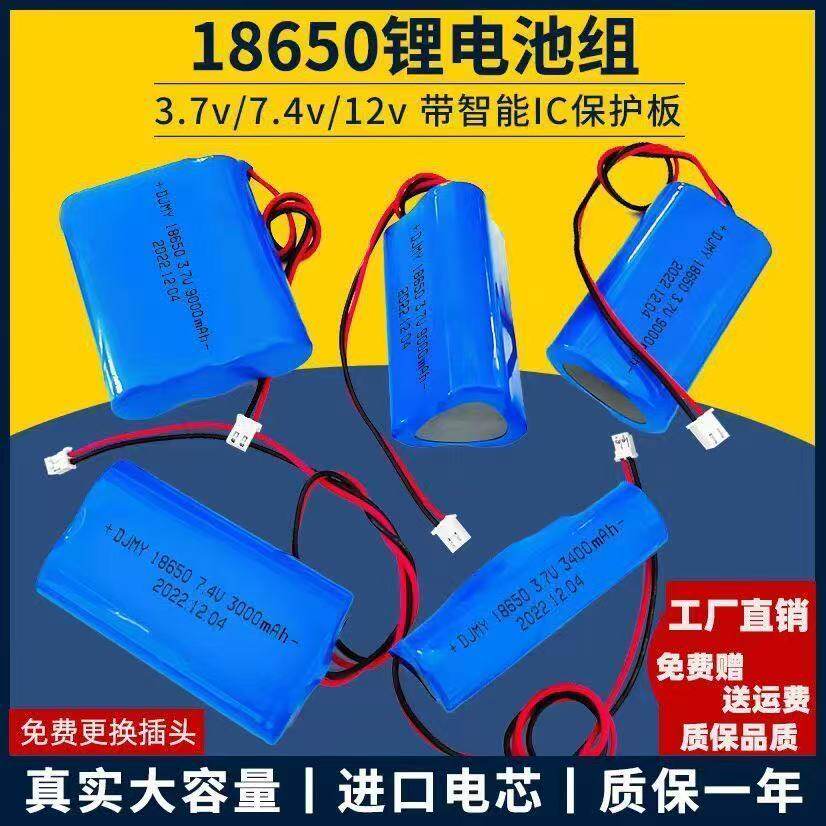 18650三线7.4伏锂电池筋膜枪专用电池按摩枪电池点歌机带线更换图片
