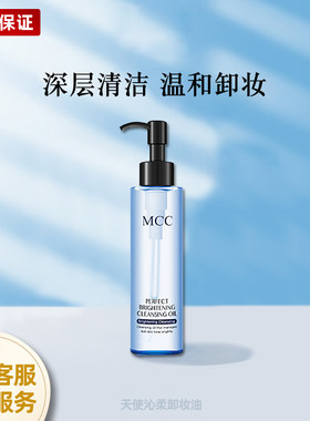 韩国原装MCC媚卡摩卡天使沁柔卸妆油清爽不粘腻深层清洁温和养肤