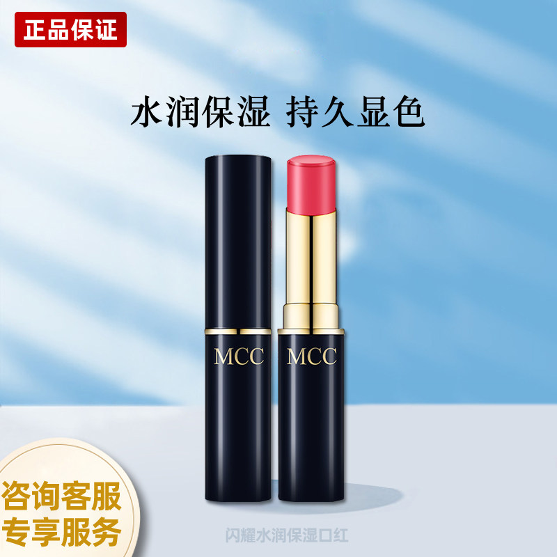 韩国原装MCC媚卡摩卡闪耀水润保湿口红漆光滋润高显色持久唇膏进