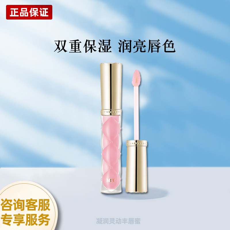 韩国原装MCC媚卡摩卡凝润灵动丰唇蜜润泽保湿唇部打底唇膜滋润持