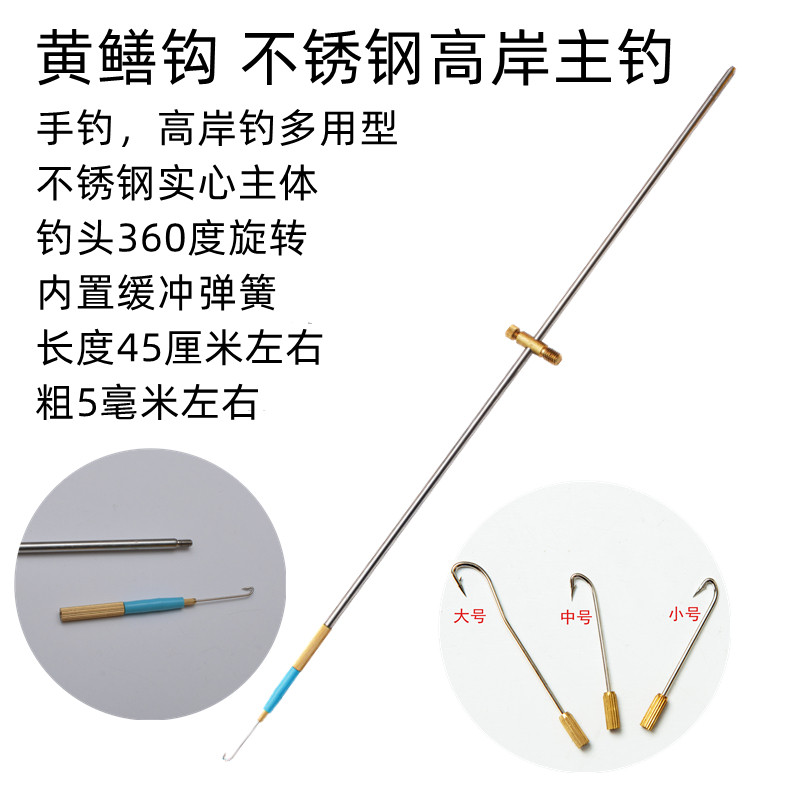 黄鳝钩高岸钓主钓带缓冲鳝鱼钩有倒刺歪嘴钩电镀钩水钓自动钓引条