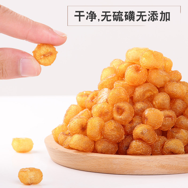 9A野生高州龙眼肉干桂圆肉干无核特级大新货8A桂圆干500g包邮罐装