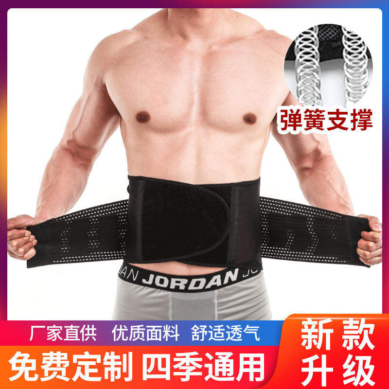 健身腰带男女深蹲跑步举重散打弹簧吸汗透气加压运动护腰厂家