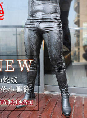 男紧身皮裤弹力性感狂野蛇纹牛仔