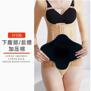 腹部加压板吸脂抽脂术后塑身衣腰腹腰肌支撑固定压力板