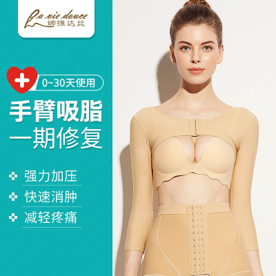 吸脂术后塑形衣手臂套上臂抽脂后用消强力加压胳膊塑身衣