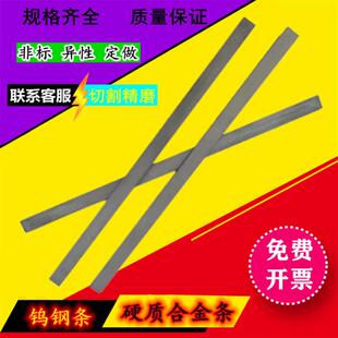 YL10.2硬质合金条钨钢刀条超硬耐磨件合金长条圆棒非标异型加工