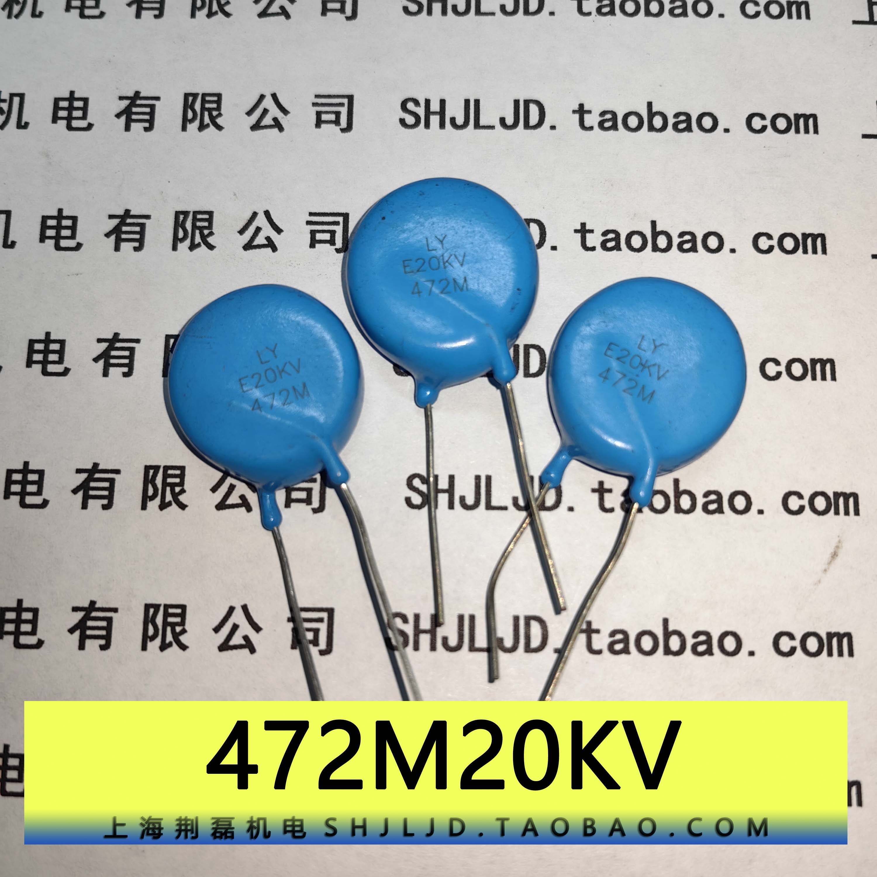 LY 472M 20kv  302J15KV WEIDY 焊机专用 高频板高频点火高压瓷片