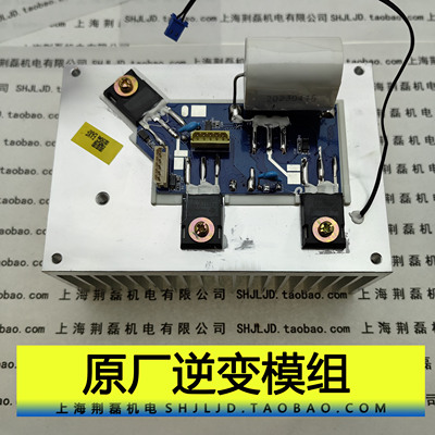 易酷 4.0T T1 模块 逆变模组 逆变板 易特流 空板