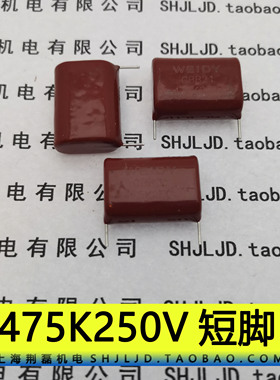短脚MOS输出电容MPP CBB475K250V 10% 原装 p=25mm代475J250V
