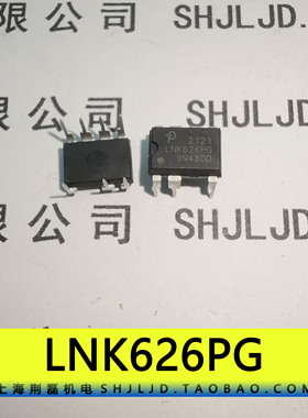 LNK626PG电源管理芯片 PWM 辅电IC 原装POWER INTEGRATIONS