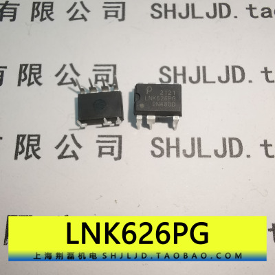 LNK626PG电源管理芯片 PWM 辅电IC 原装POWER INTEGRATIONS