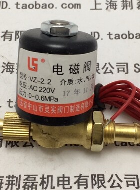 VZ2.2代VZ1.5 AC220V TIG WS200 250气阀 反扣气管氩弧焊原装灵实